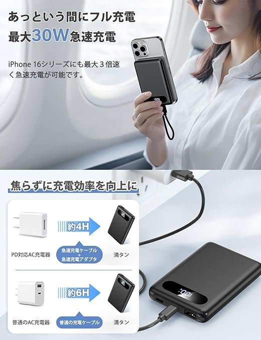N4-Fast-Charging 最大30W急速充電 充電効率を向上