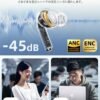ノイズキャンセリング機能 -45dBのノイズ低減で、透明モード・ANCモードを搭載