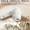 臨場感あふれるステレオサウンド