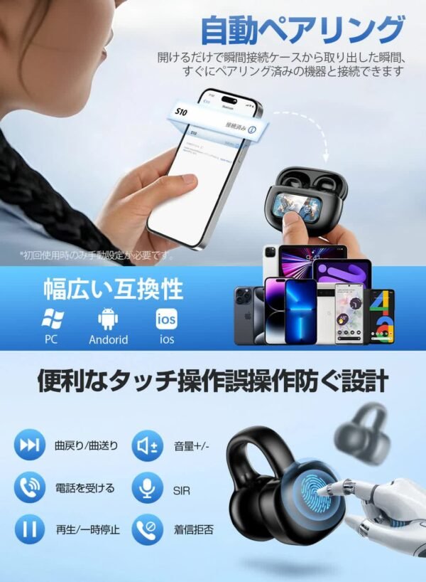 auto-pairing-function 自動ペアリングで簡単接続。幅広い互換性と誤操作防止