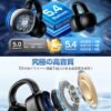 bluetooth5-4-technology Bluetooth5.4搭載で高速伝送と省電力