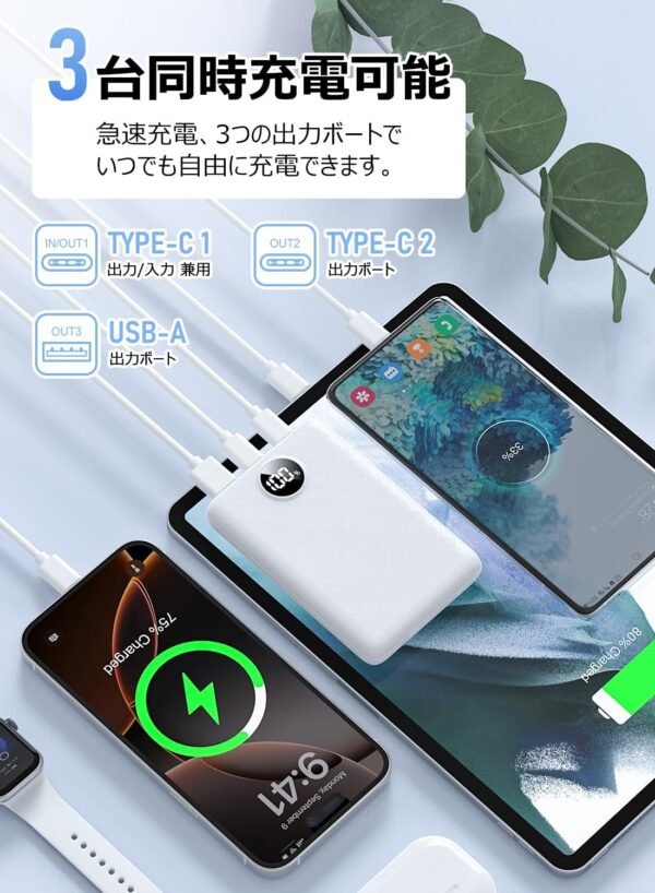 N2モバイルバッテリーでスマホ×2台＋タブレット同時充電可能