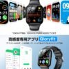 100種文字盤自由変更 専用Gloryfitアプリ iOS/Android対応 写真設定可