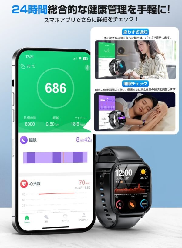 r8-mobile-app-health-dashboard R8アプリ健康ダッシュボード: 歩数・睡眠分析・座りすぎ通知 24時間管理
