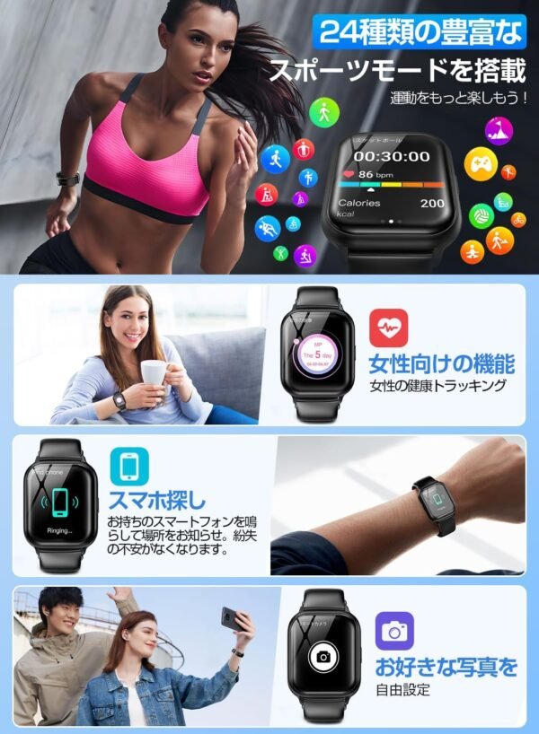 r8-sports-health-features R8の24種運動モード&女性健康:スマホ探し・カロリー計算・写真背景自由設定