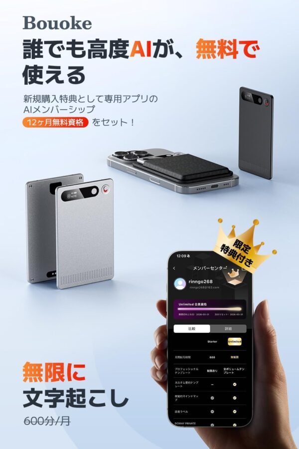 a8-smartphone-ai-membership A8端末用無料AIメンバーシップ 12ヶ月無料特典 毎月600分文字起こし可能 スマホ背面装着タイプ